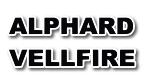 ALPHARD VELLFIRE